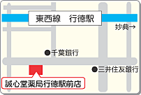 誠心堂薬局行徳駅前店地図